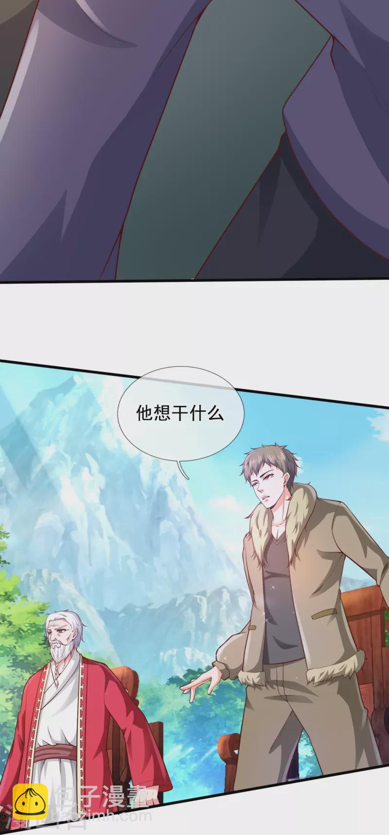 🍟萬古神王 第306话 威压震慑，秒杀全场 第16页