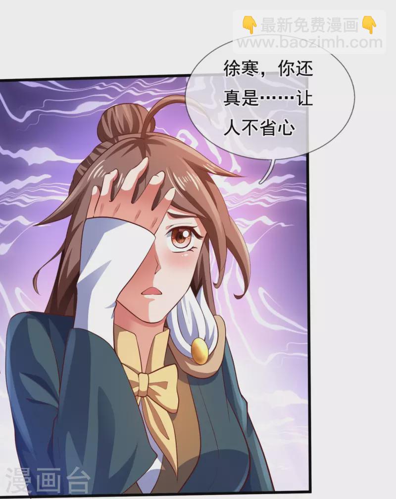 🍟萬古神王 第306话 威压震慑，秒杀全场 第17页