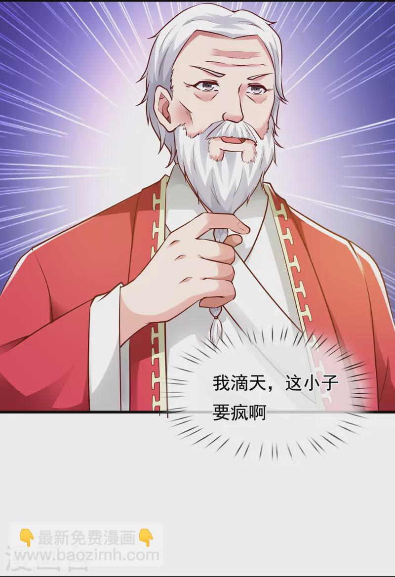 🍟萬古神王 第306话 威压震慑，秒杀全场 第19页