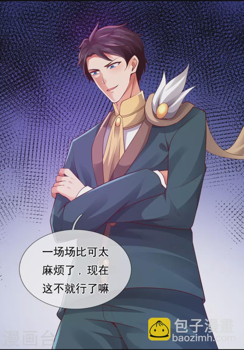 🍟萬古神王 第306话 威压震慑，秒杀全场 第20页