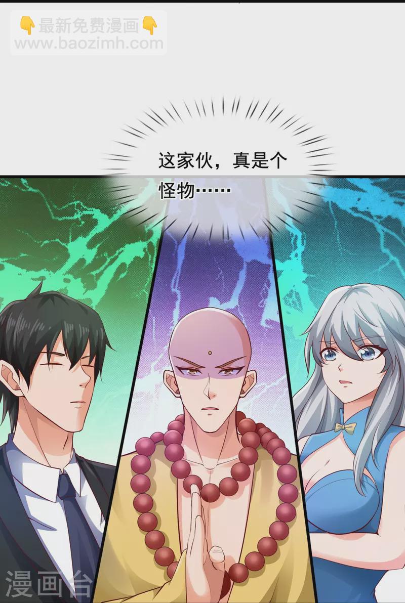 🍟萬古神王 第306话 威压震慑，秒杀全场 第22页