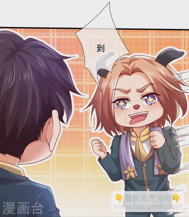 🍟萬古神王 第306话 威压震慑，秒杀全场 第26页