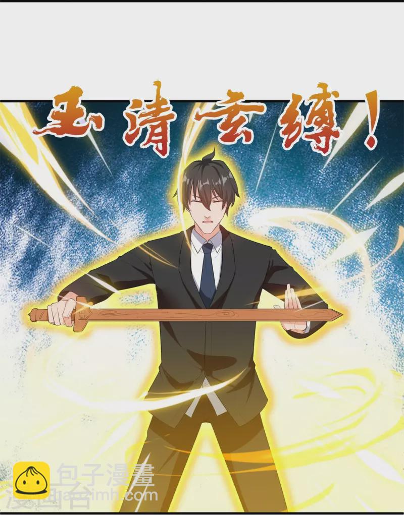 🍟萬古神王 第308话 以一敌三 第13页