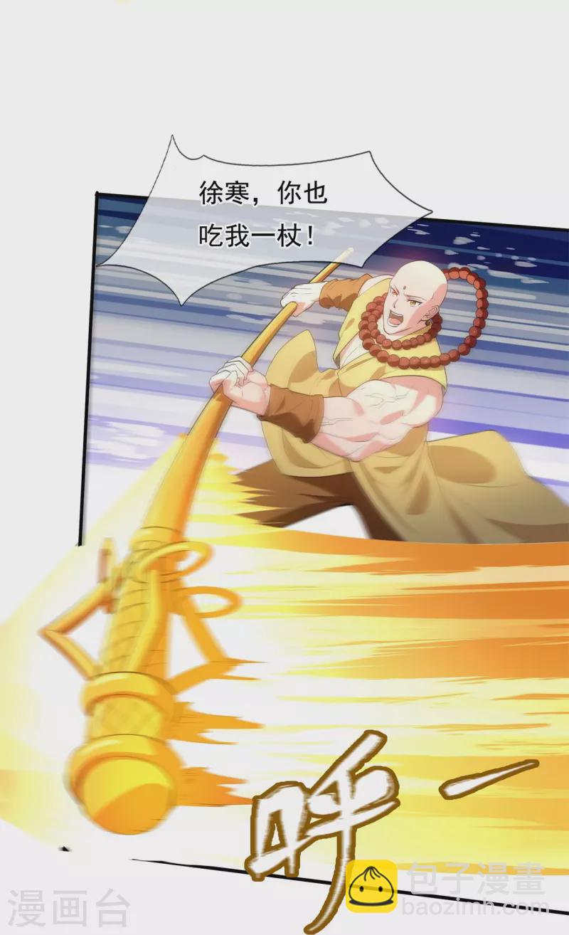 🍟萬古神王 第308话 以一敌三 第24页