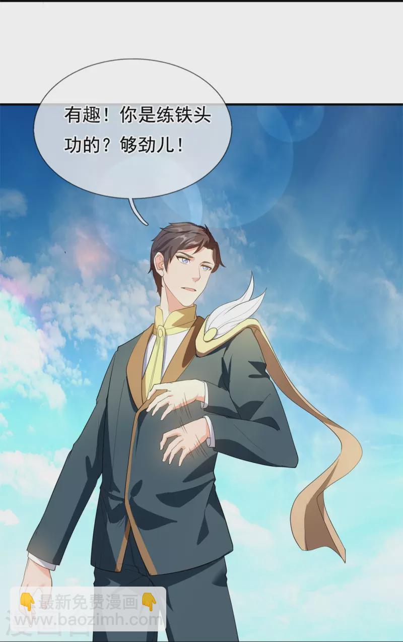 🍟萬古神王 第308话 以一敌三 第27页
