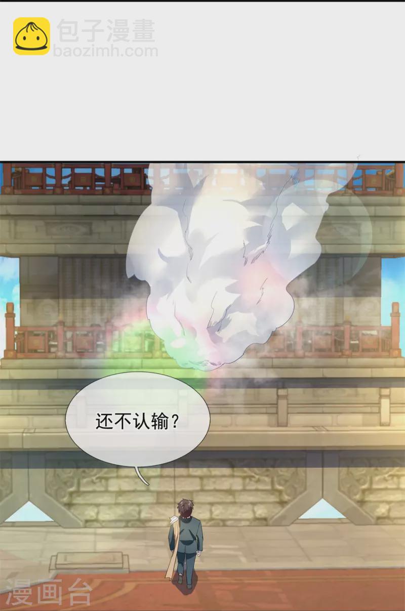 🍟萬古神王 第308话 以一敌三 第28页