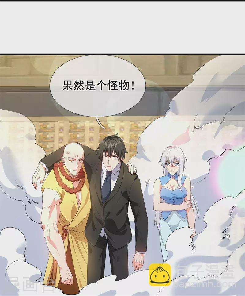 🍟萬古神王 第308话 以一敌三 第29页