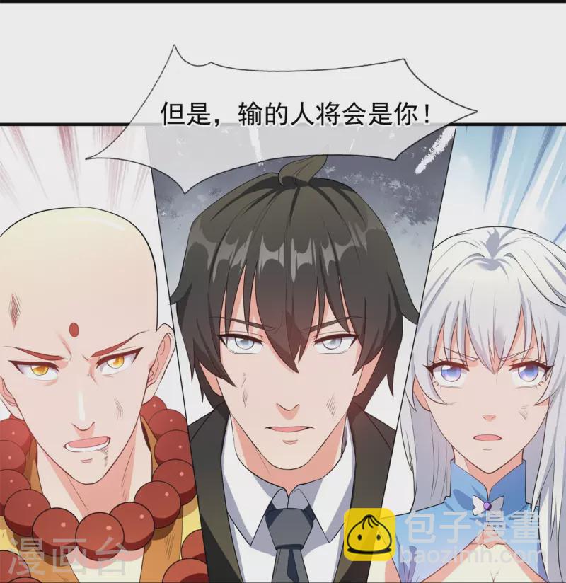 🍟萬古神王 第308话 以一敌三 第30页