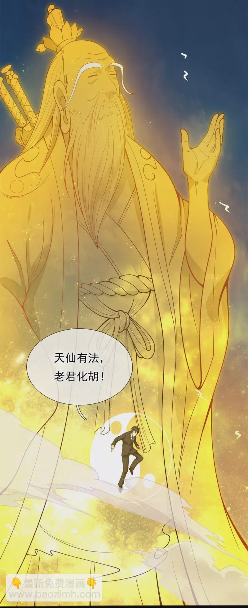 🍟萬古神王 第310话 不周有山，其名番天 第14页