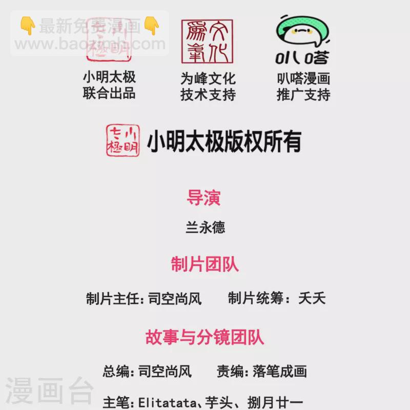 🍟萬古神王 第310话 不周有山，其名番天 第2页