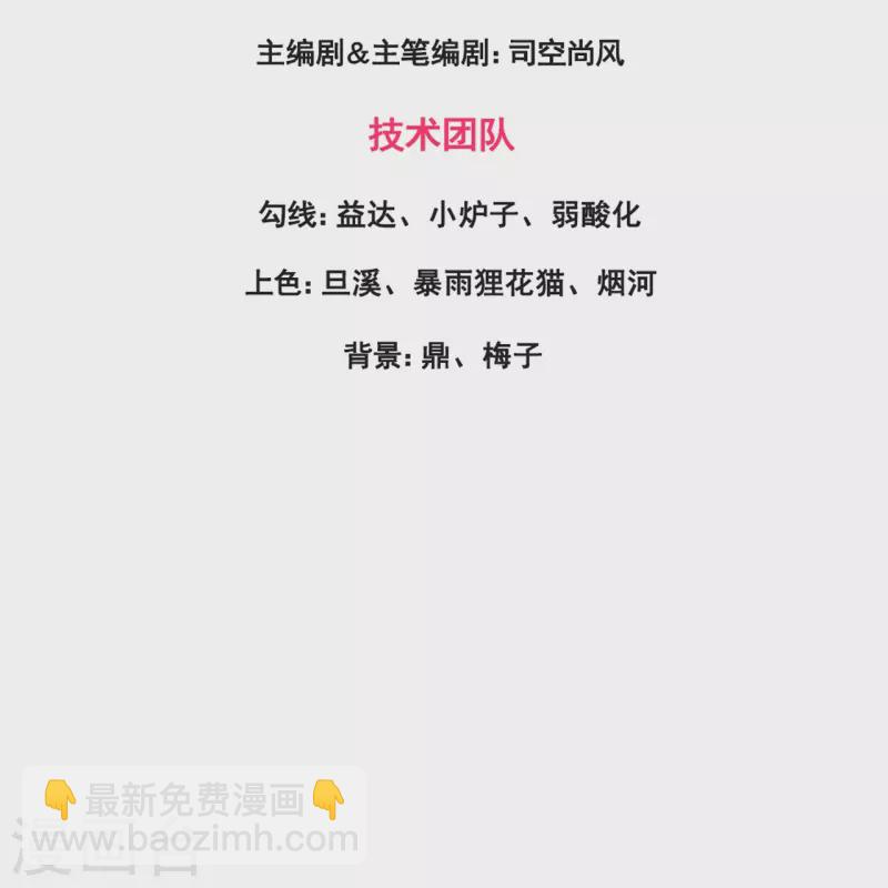 🍟萬古神王 第310话 不周有山，其名番天 第3页