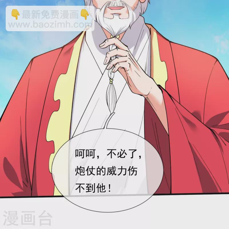 🍟萬古神王 第310话 不周有山，其名番天 第31页