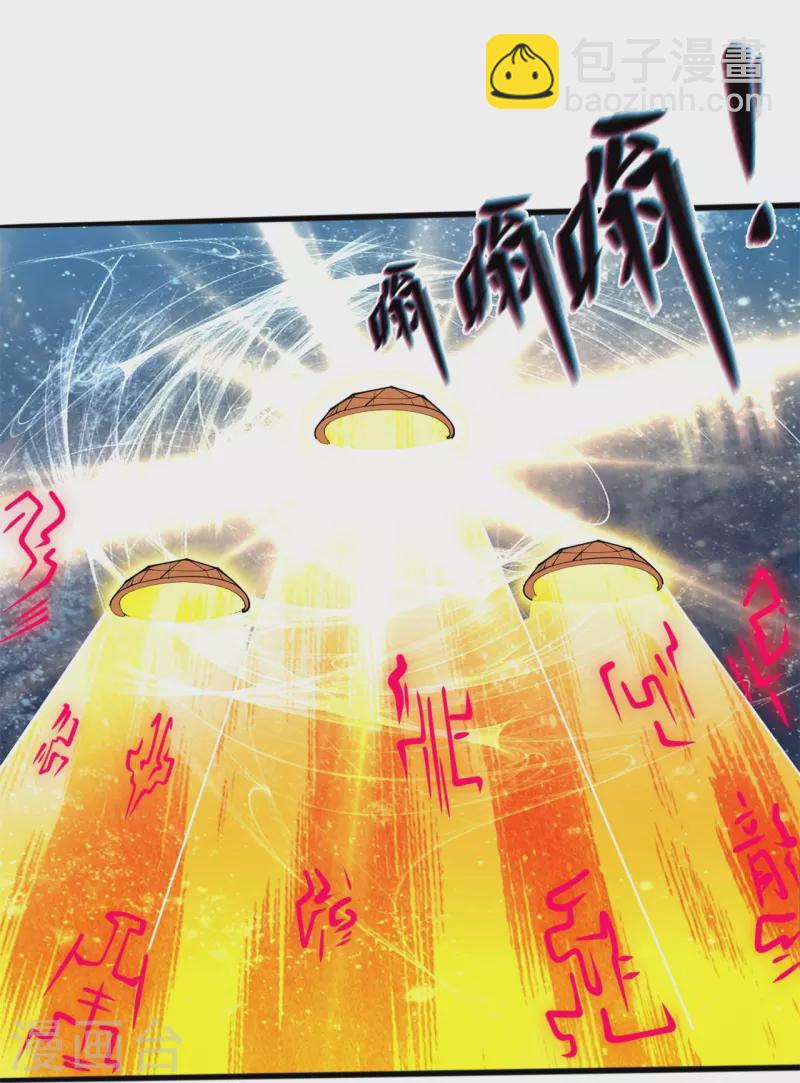 🍟萬古神王 第310话 不周有山，其名番天 第9页