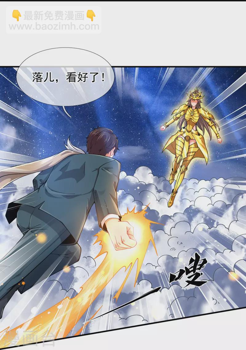 🍟萬古神王 第314话 徐寒与秦落衣的较量 第12页