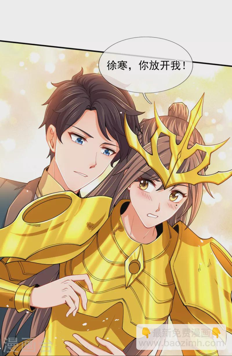 🍟萬古神王 第314话 徐寒与秦落衣的较量 第17页