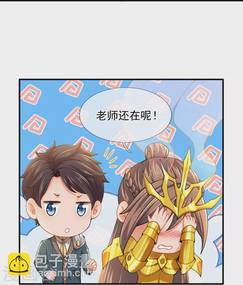 🍟萬古神王 第314话 徐寒与秦落衣的较量 第19页
