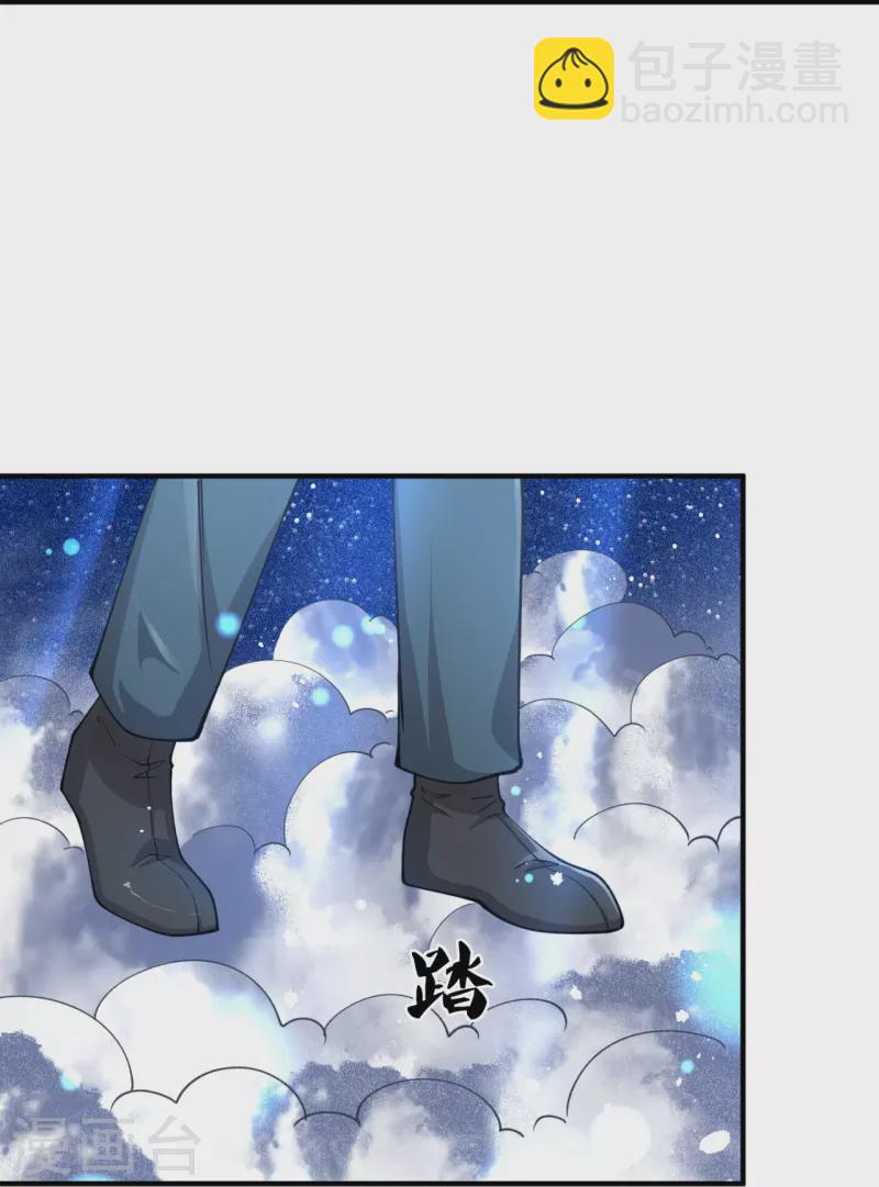 🍟萬古神王 第314话 徐寒与秦落衣的较量 第9页