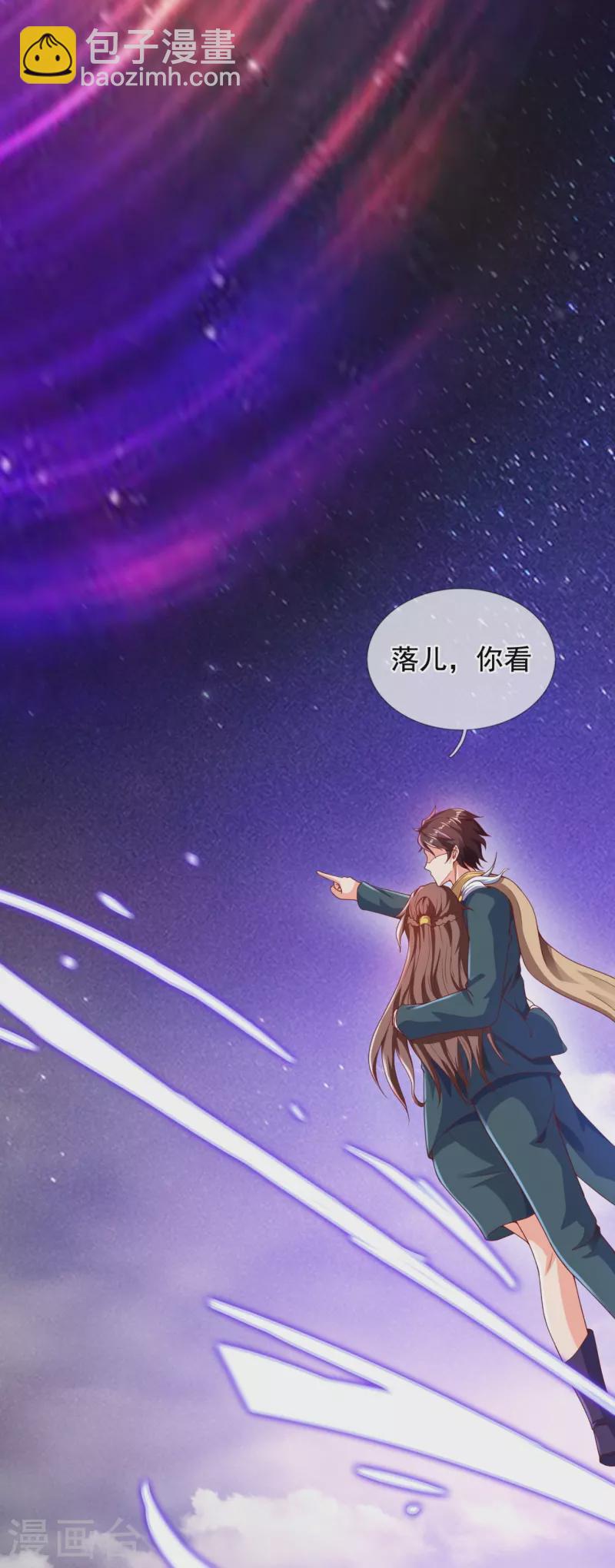 🍟萬古神王 第318话 不想成为你的累赘 第11页