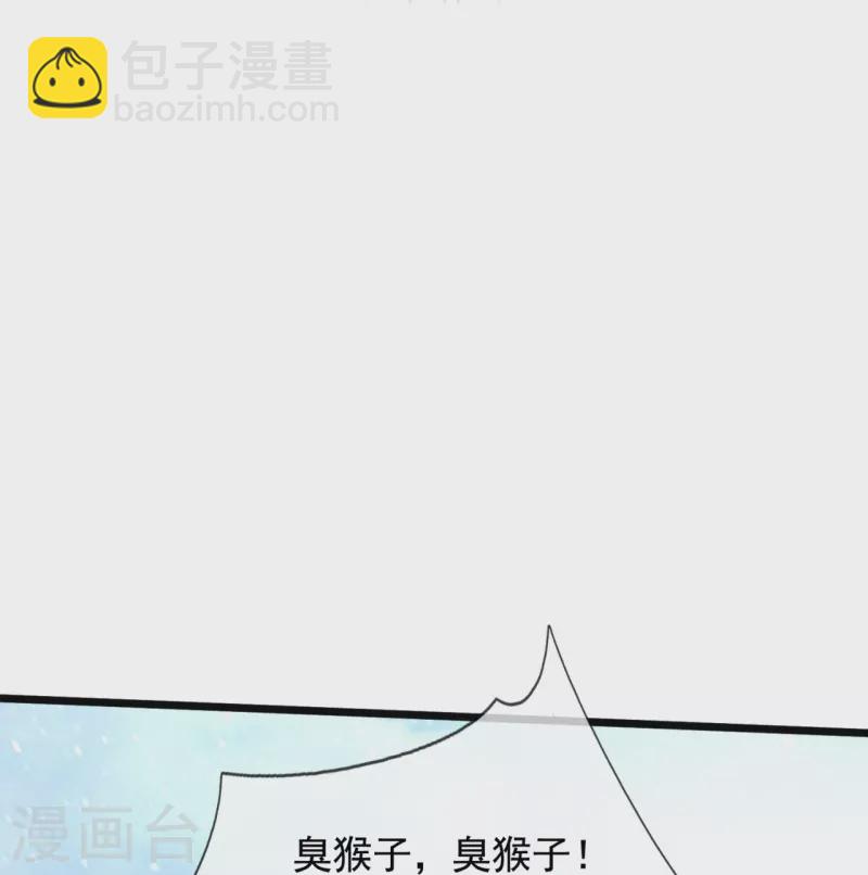 🍟萬古神王 第318话 不想成为你的累赘 第18页