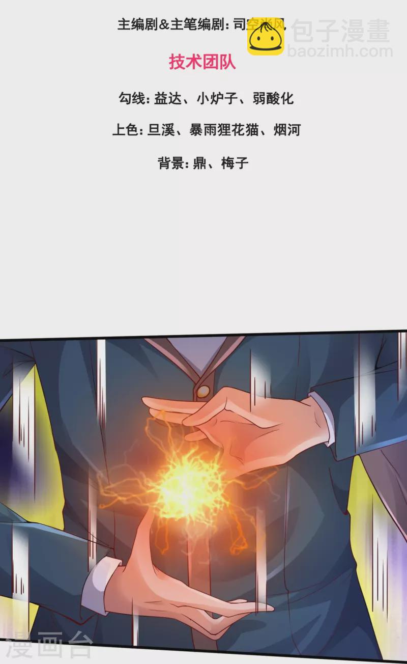 🍟萬古神王 第318话 不想成为你的累赘 第3页