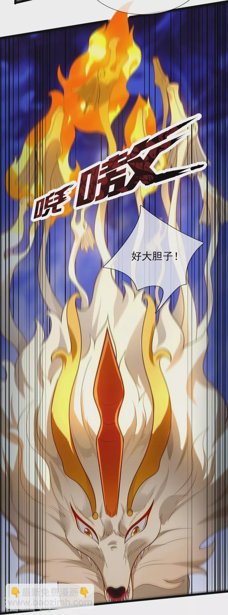 🍟萬古神王 第320话 你到底是谁？ 第11页