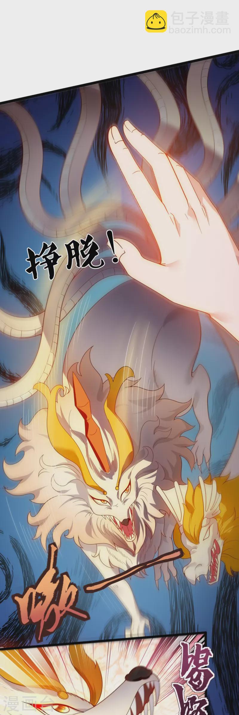 🍟萬古神王 第320话 你到底是谁？ 第18页