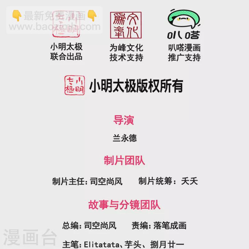 🍟萬古神王 第320话 你到底是谁？ 第2页