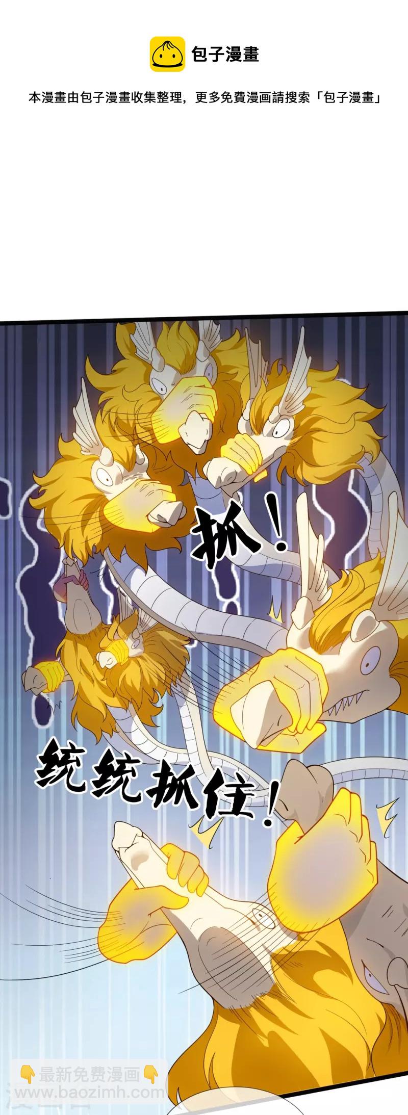 🍟萬古神王 第320话 你到底是谁？ 第22页