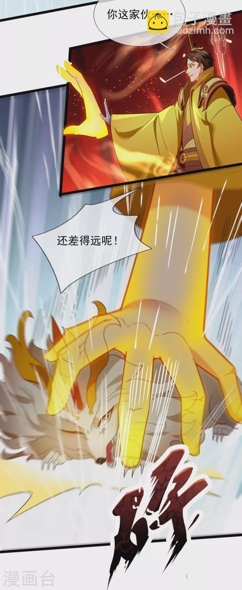 🍟萬古神王 第320话 你到底是谁？ 第23页