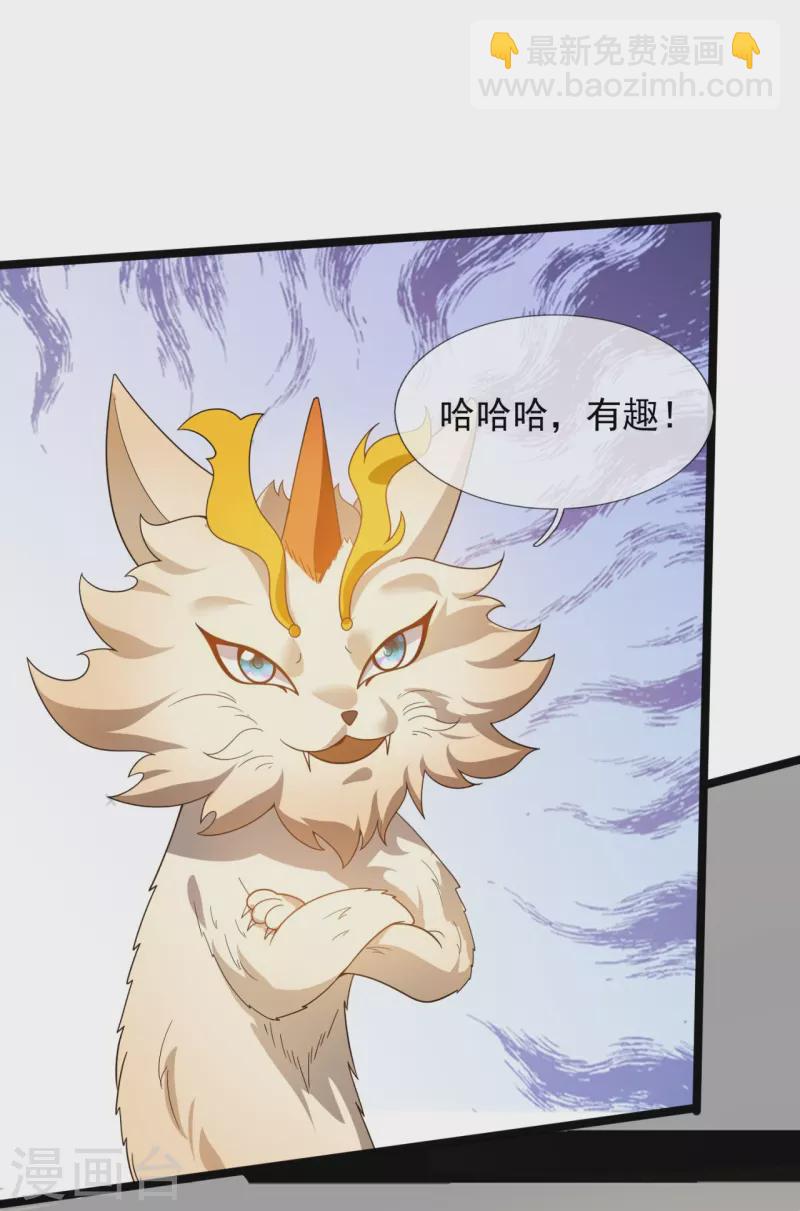 🍟萬古神王 第320话 你到底是谁？ 第27页