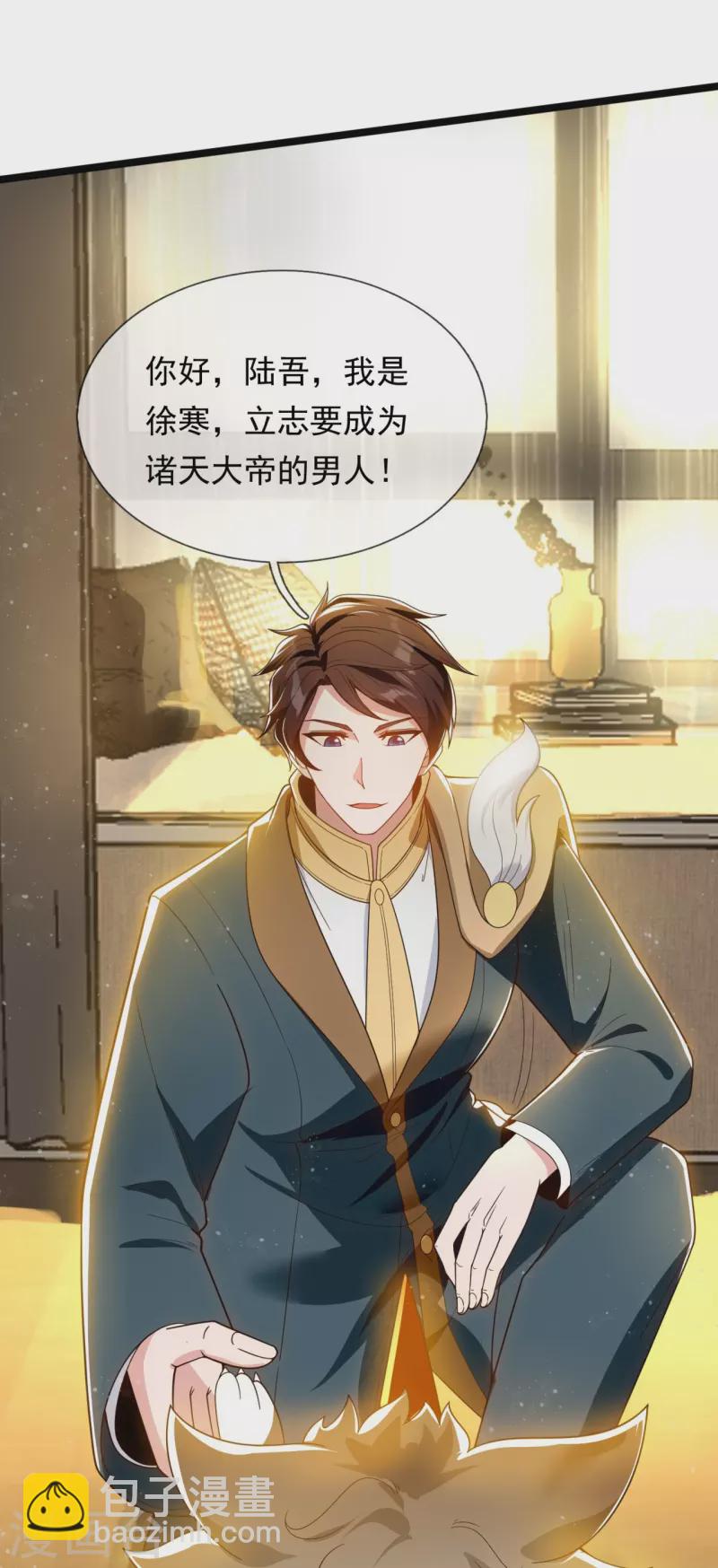 🍟萬古神王 第320话 你到底是谁？ 第29页