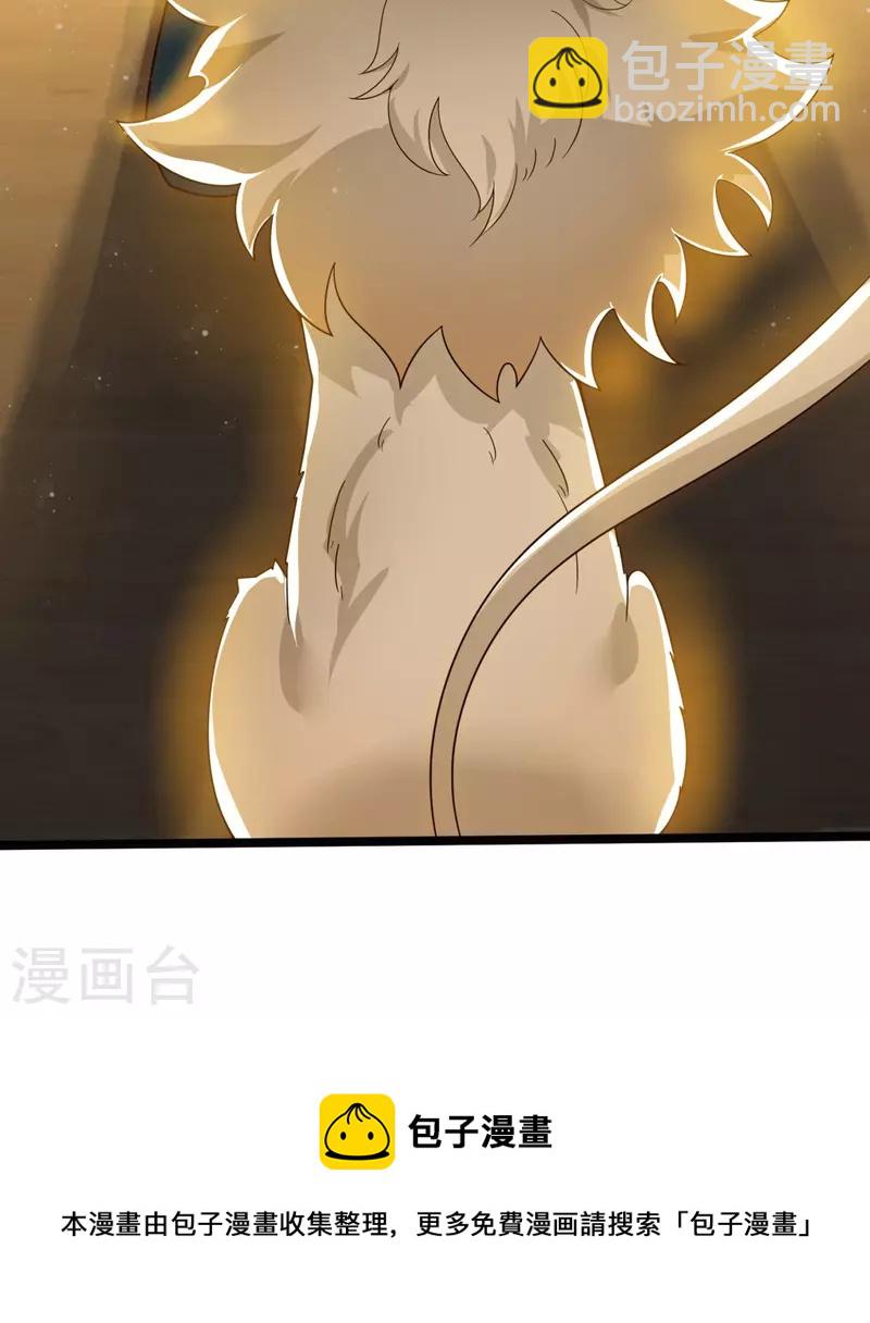 🍟萬古神王 第320话 你到底是谁？ 第30页