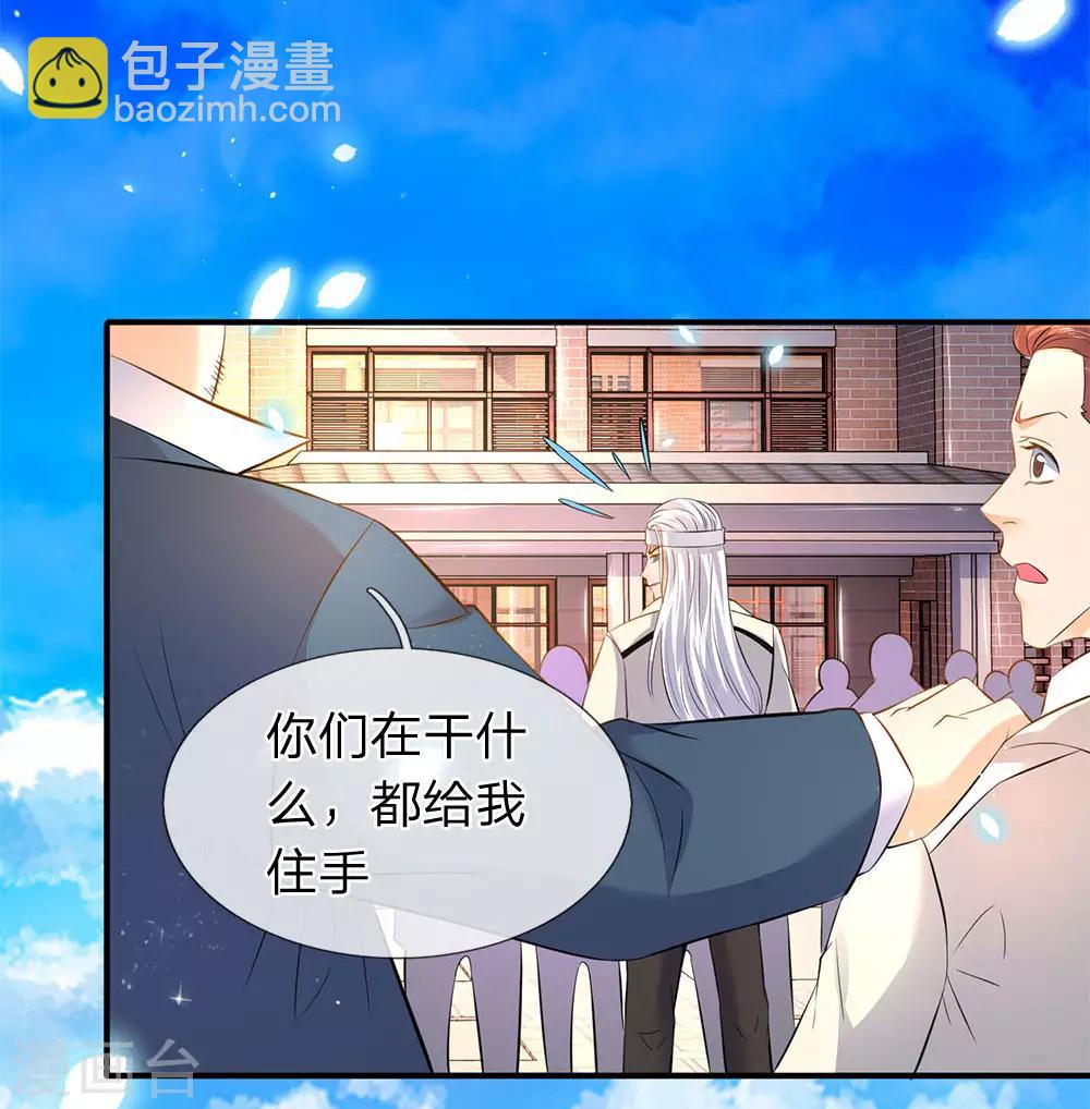 🍟萬古神王 第33话 麻烦上门 第17页