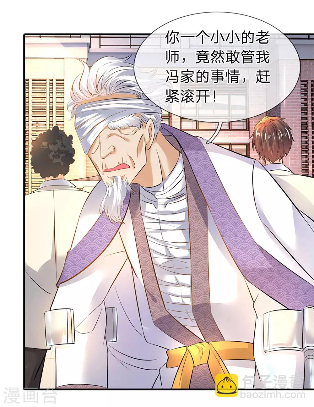 🍟萬古神王 第33话 麻烦上门 第19页