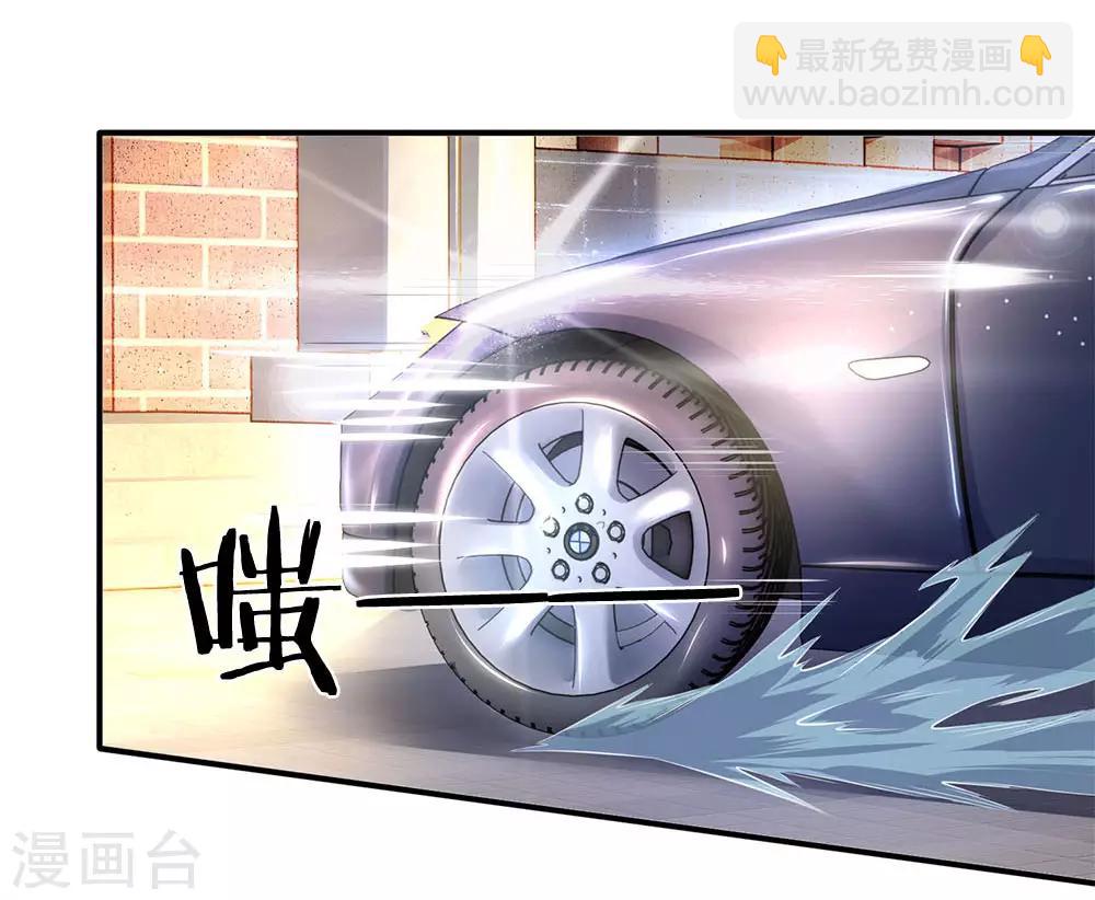 🍟萬古神王 第33话 麻烦上门 第2页