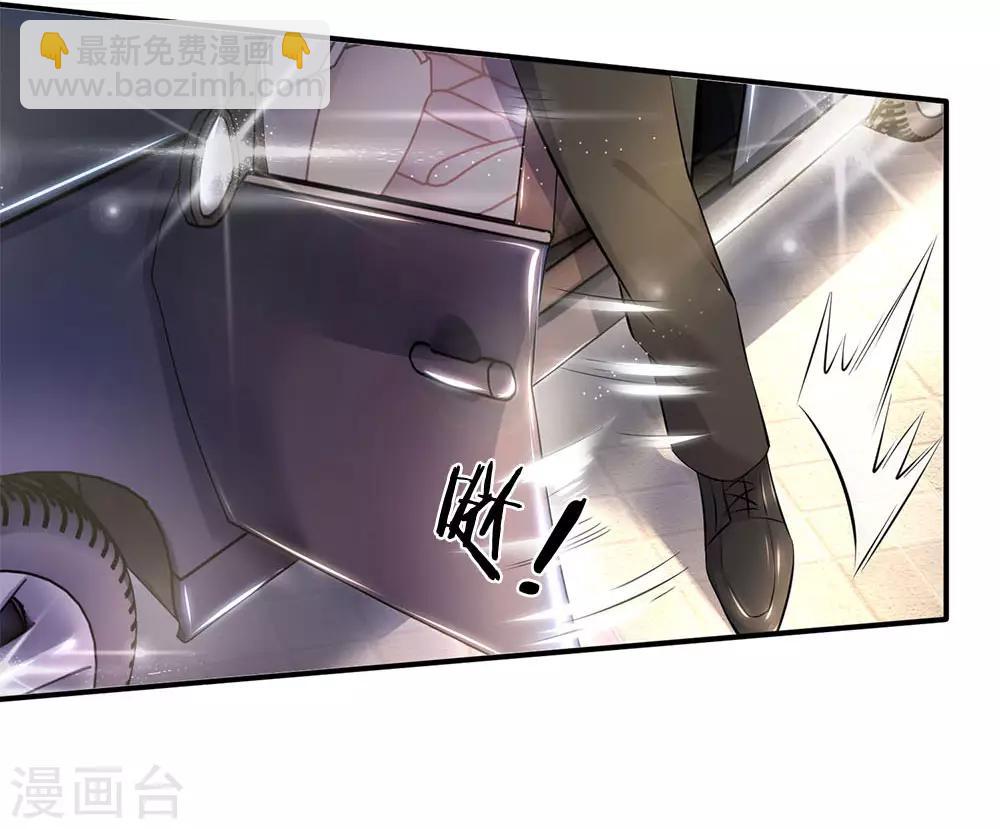 🍟萬古神王 第33话 麻烦上门 第3页