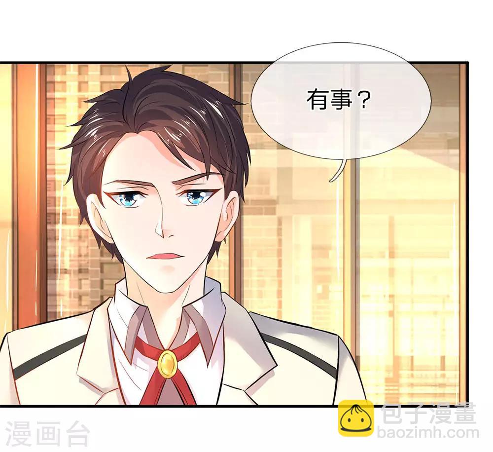 🍟萬古神王 第33话 麻烦上门 第5页