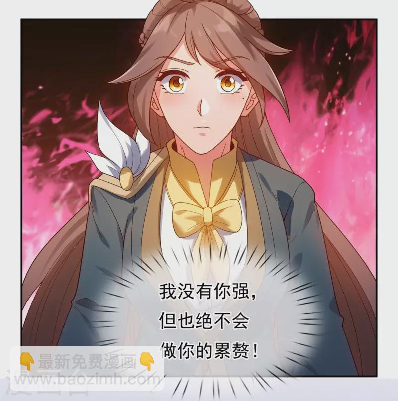🍟萬古神王 第324话 自信而非自负 第13页