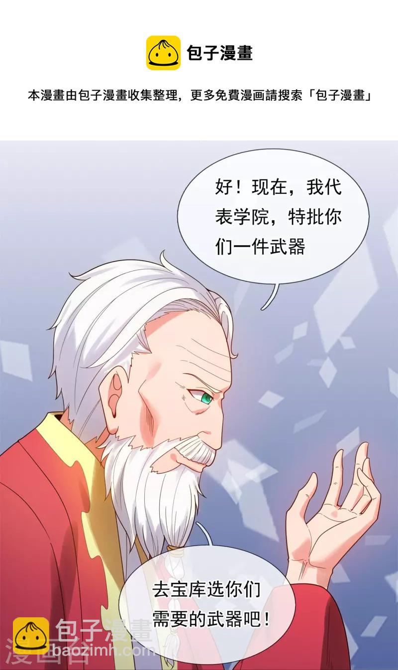 🍟萬古神王 第324话 自信而非自负 第14页