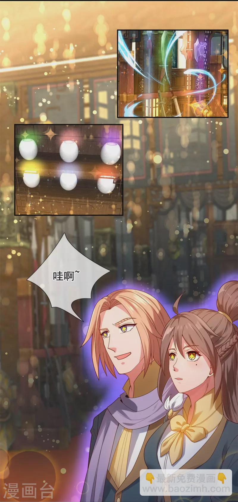 🍟萬古神王 第324话 自信而非自负 第15页
