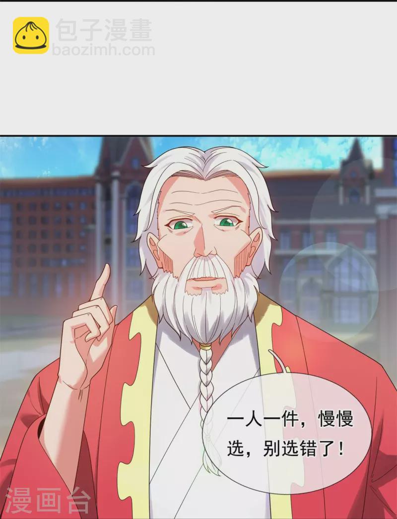 🍟萬古神王 第324话 自信而非自负 第16页