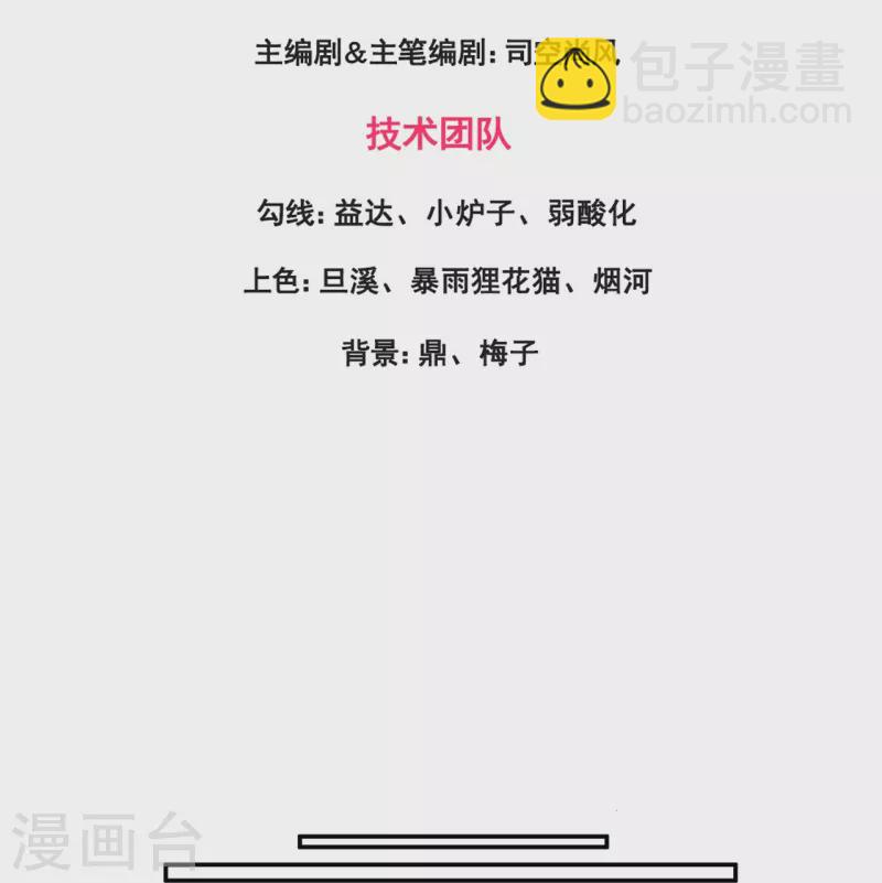 🍟萬古神王 第324话 自信而非自负 第3页