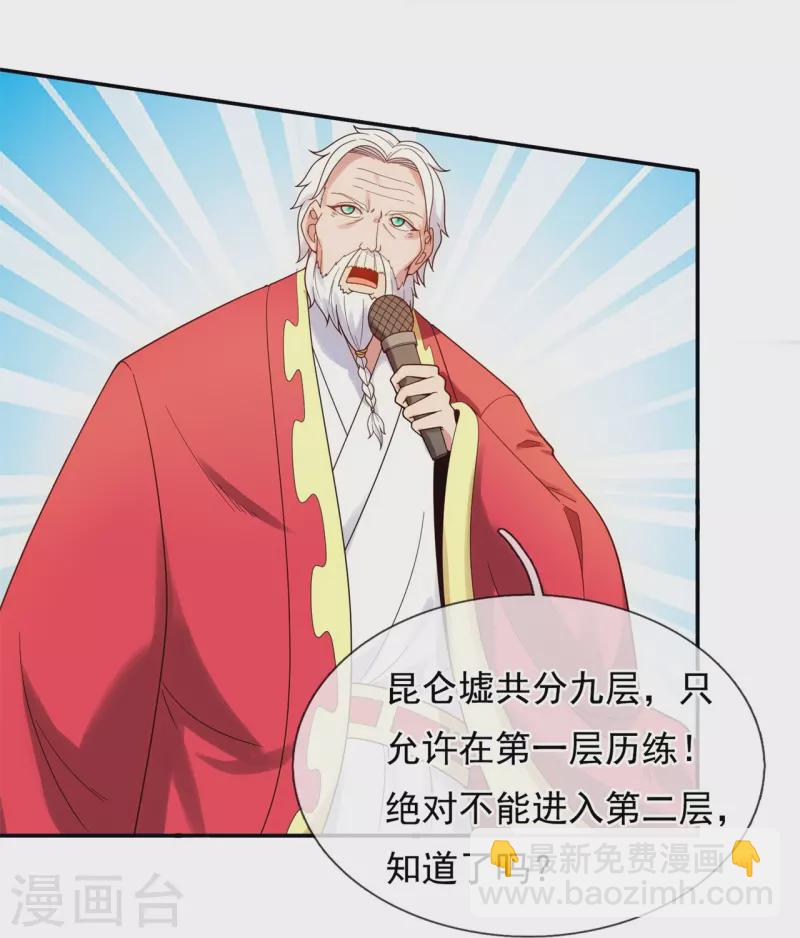 🍟萬古神王 第324话 自信而非自负 第9页