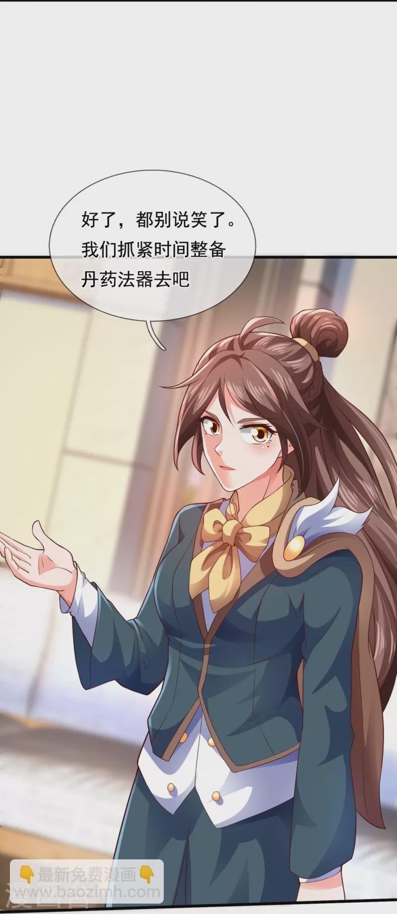 🍟萬古神王 第326话 战神刑天的宝藏地 第10页