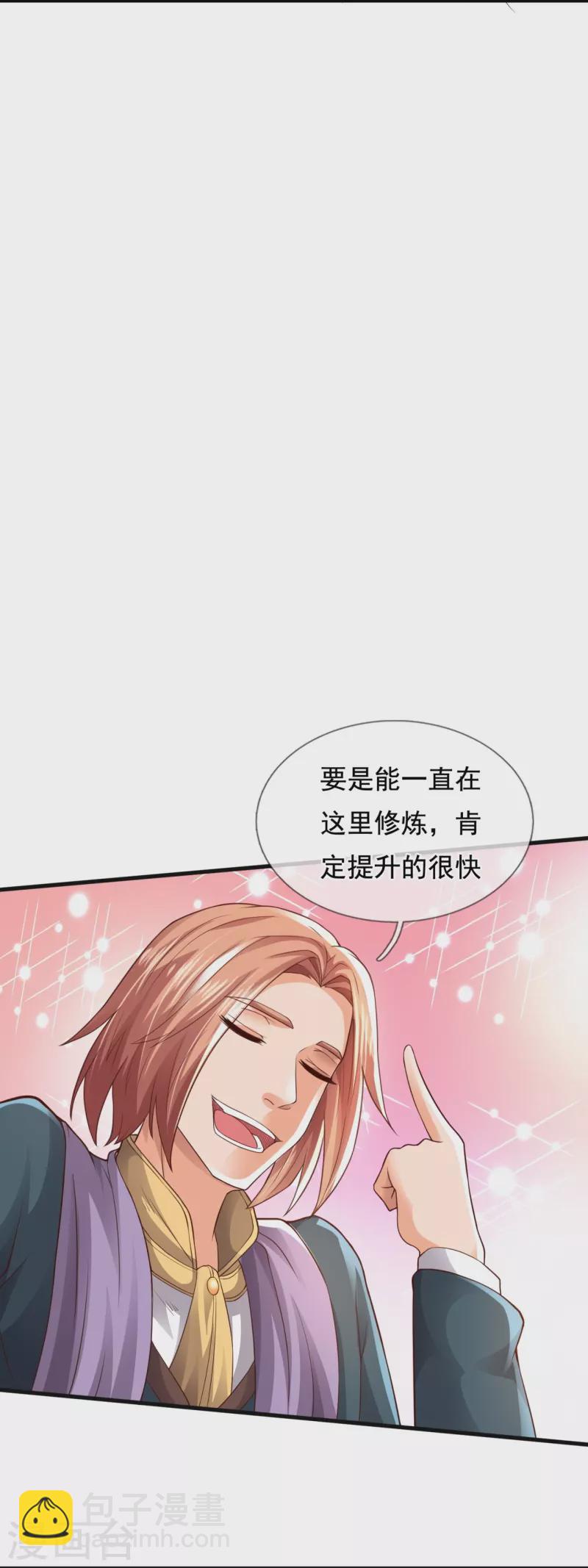 🍟萬古神王 第326话 战神刑天的宝藏地 第18页