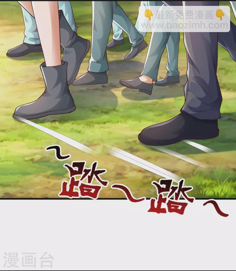 🍟萬古神王 第326话 战神刑天的宝藏地 第20页