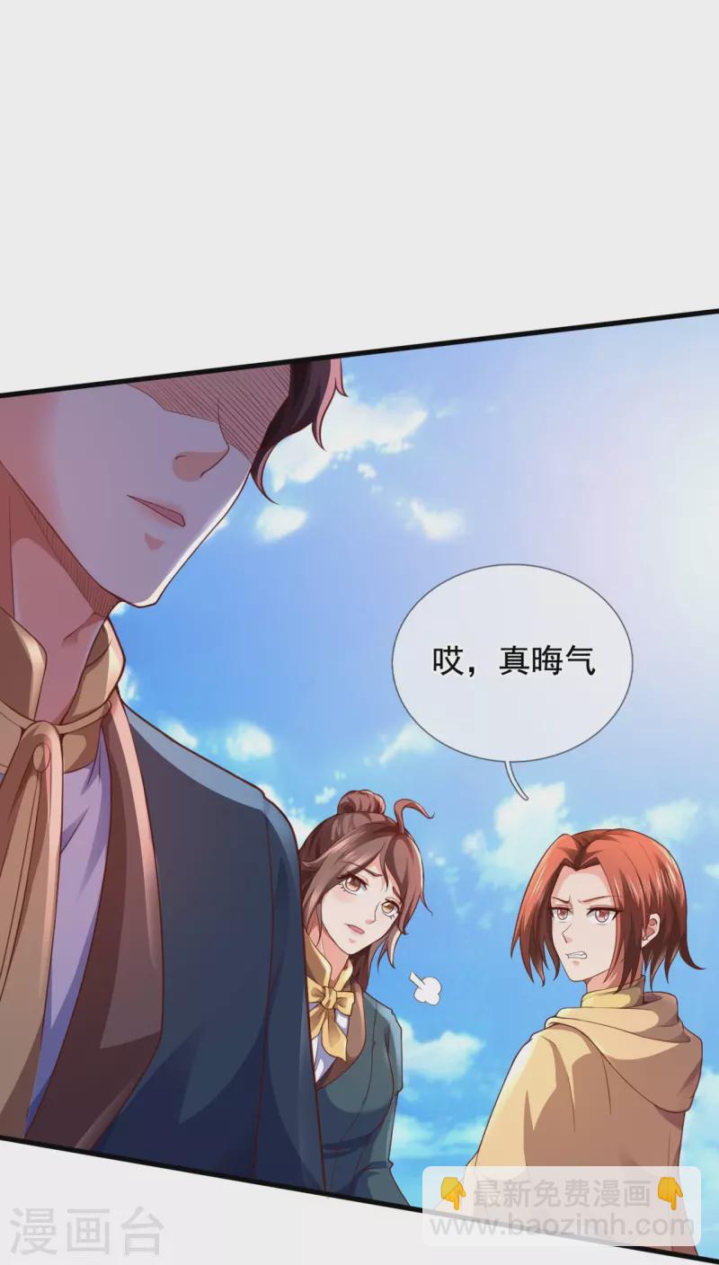 🍟萬古神王 第326话 战神刑天的宝藏地 第24页
