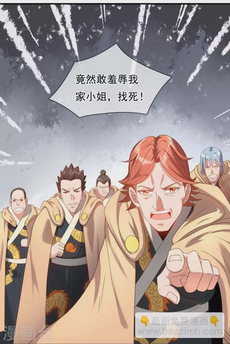 🍟萬古神王 第326话 战神刑天的宝藏地 第27页