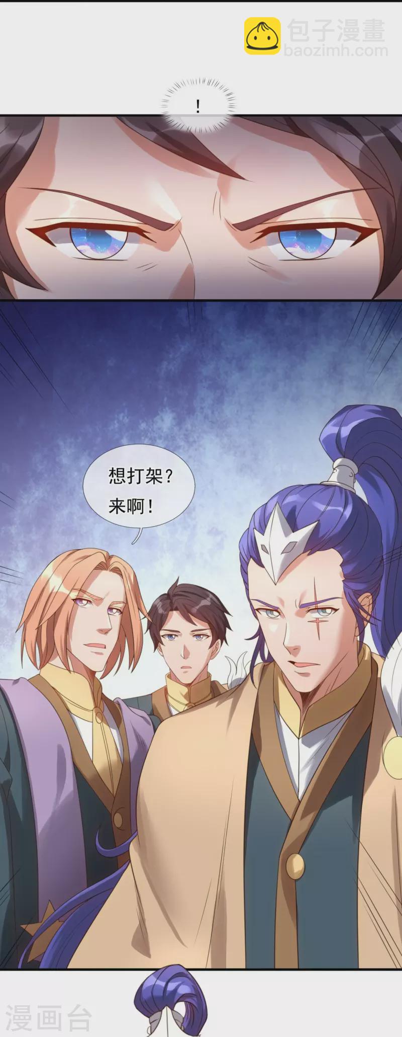🍟萬古神王 第326话 战神刑天的宝藏地 第28页