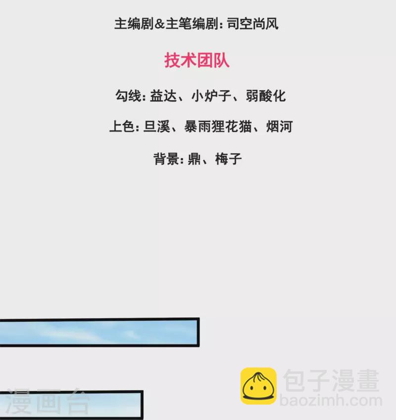 🍟萬古神王 第326话 战神刑天的宝藏地 第3页